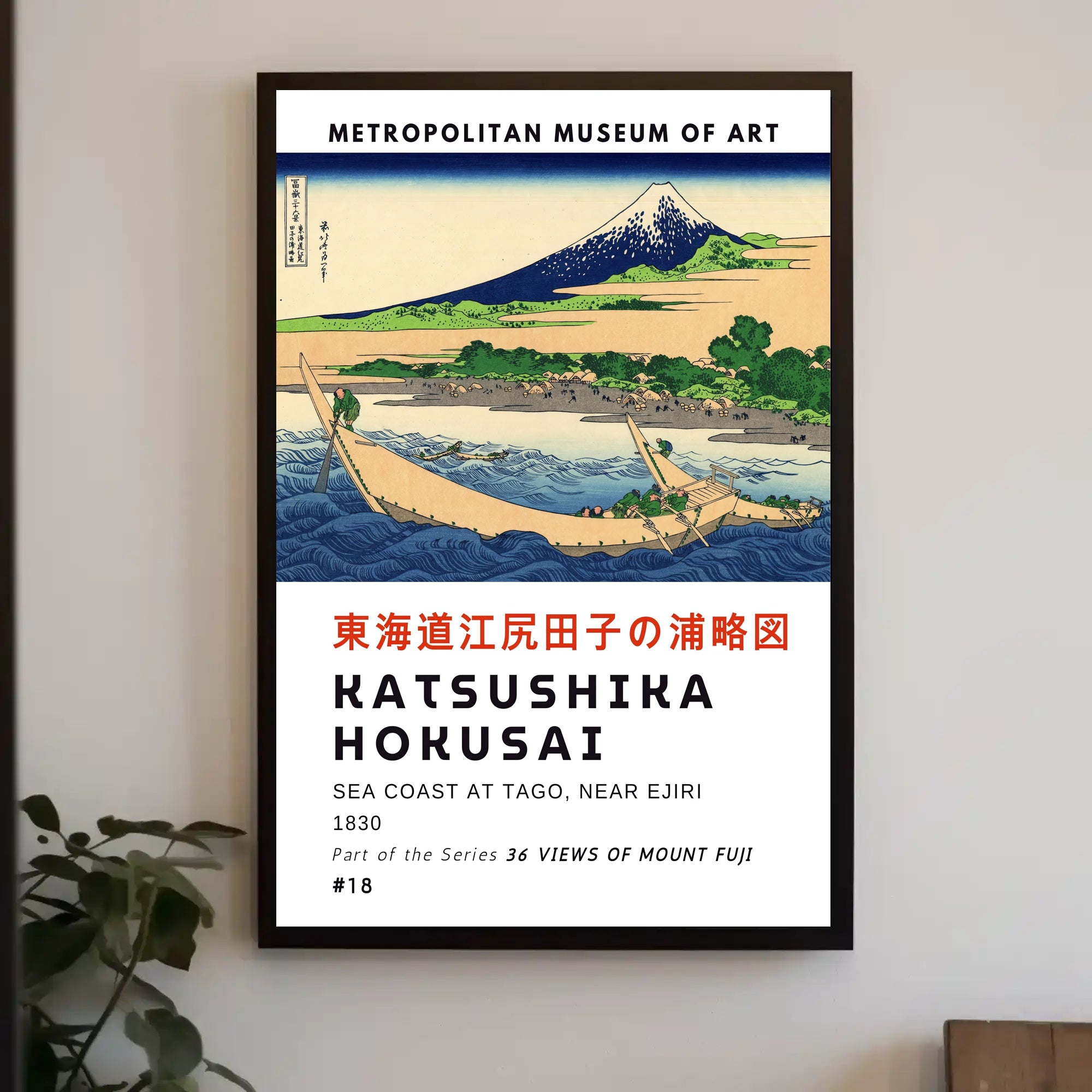 Katsushika Hokusai Sea Coast at Tago Poster