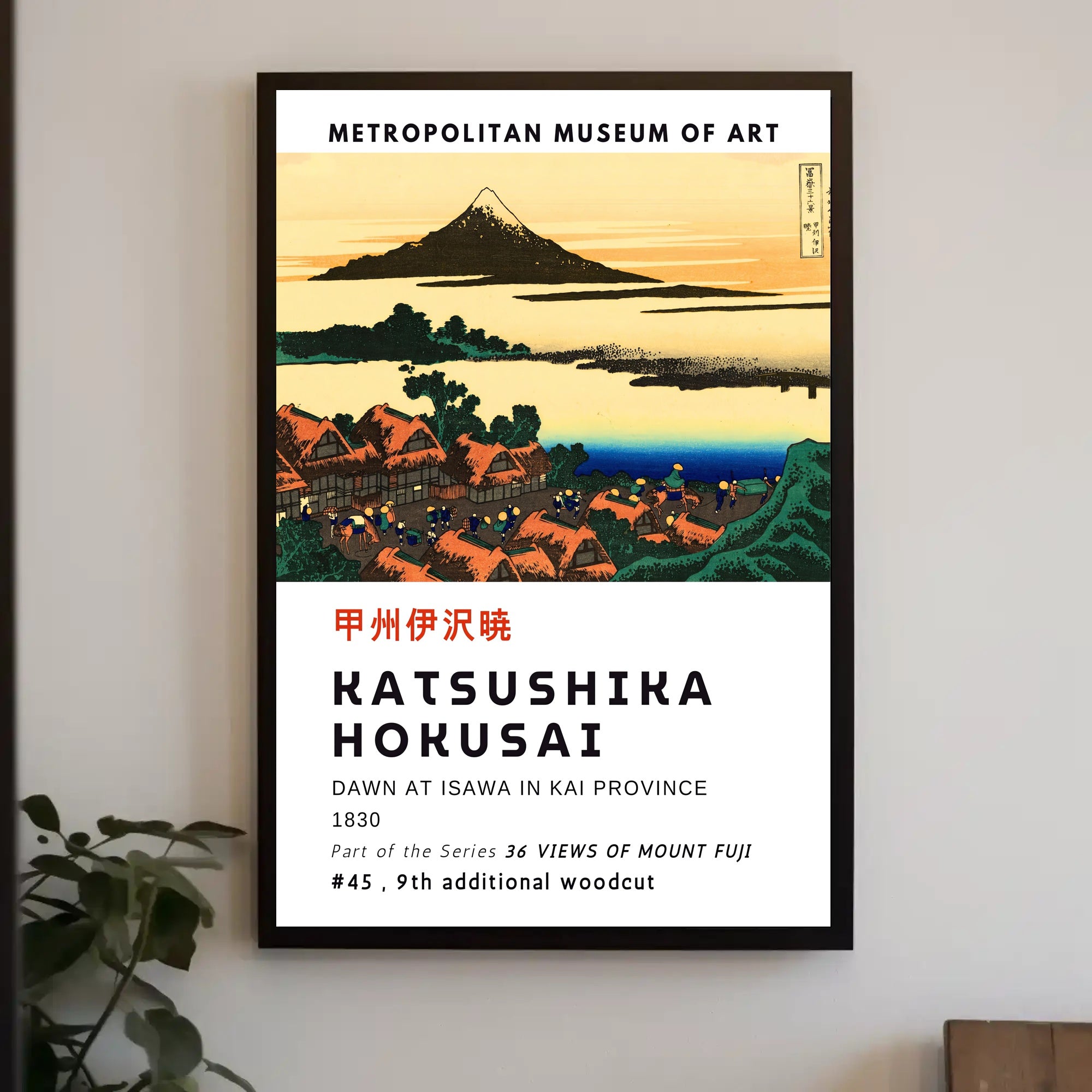 Katsushika Hokusai Dawn at Isawa in Kai Province Poster