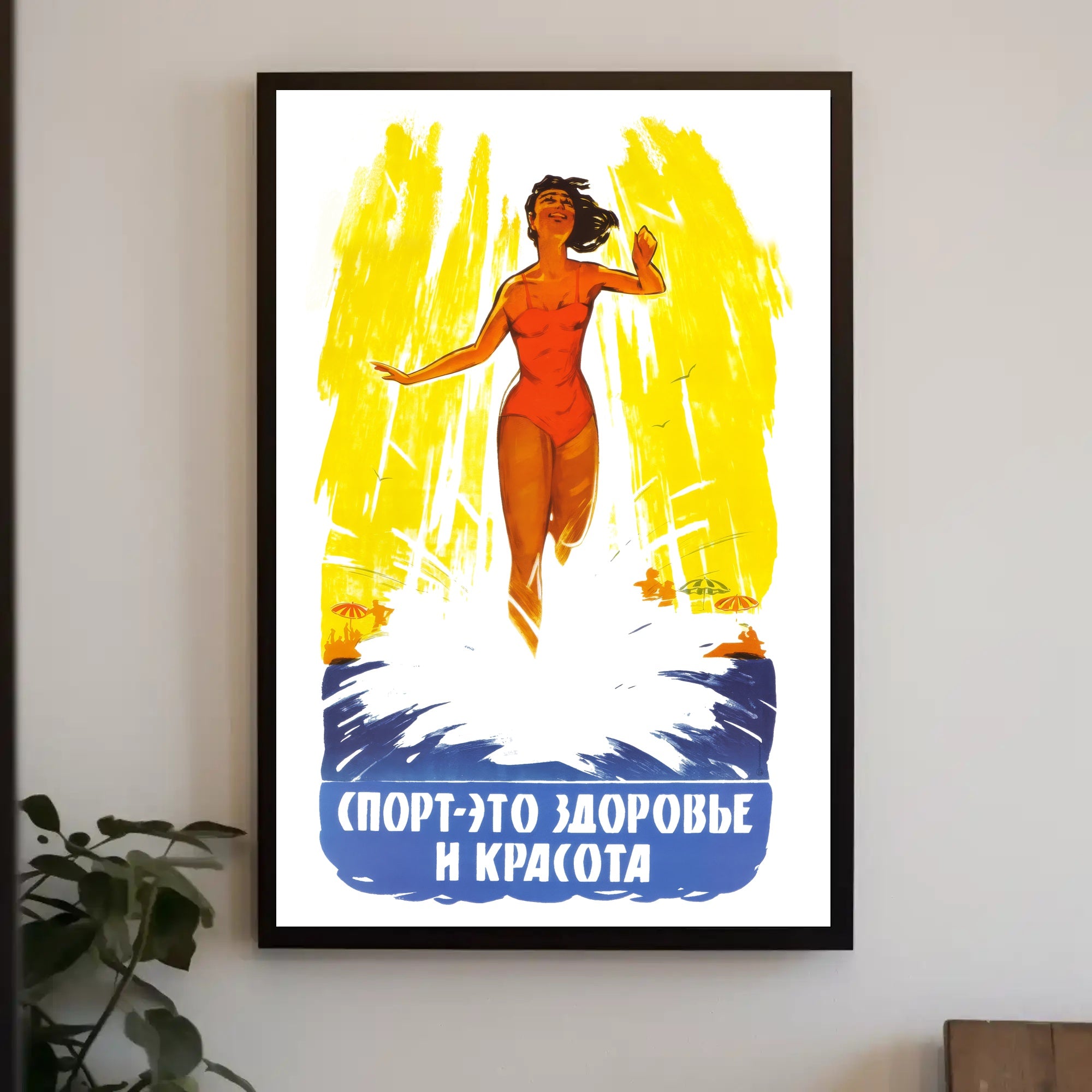 Vintage Russian Sports Poster with Energetic Yellow Background