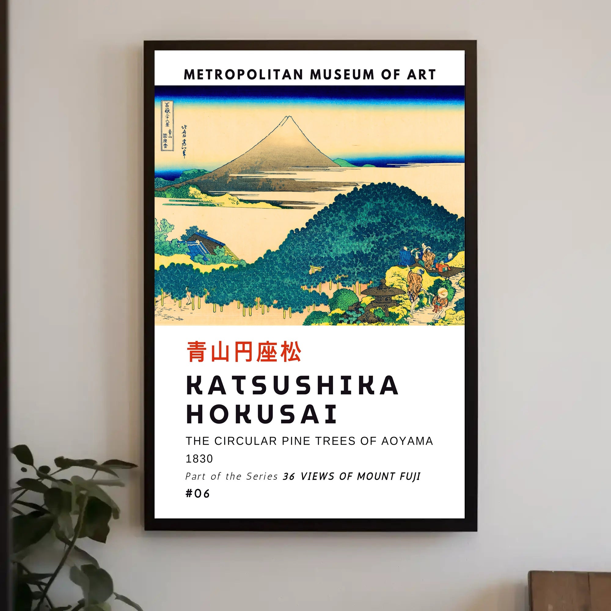 Katsushika Hokusai The Circular Pine Trees of Aoyama Poster