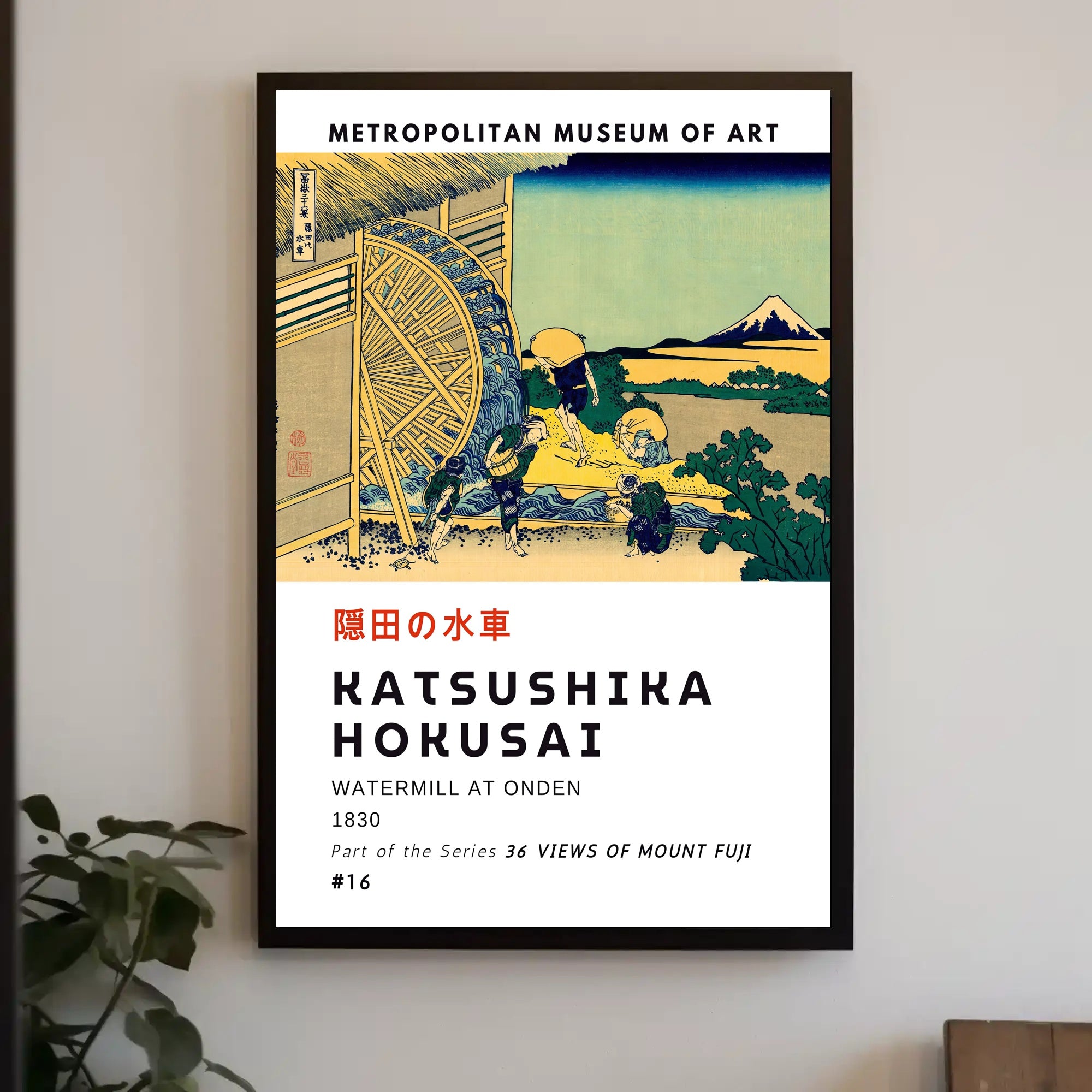 Katsushika Hokusai Watermill at Onden Poster