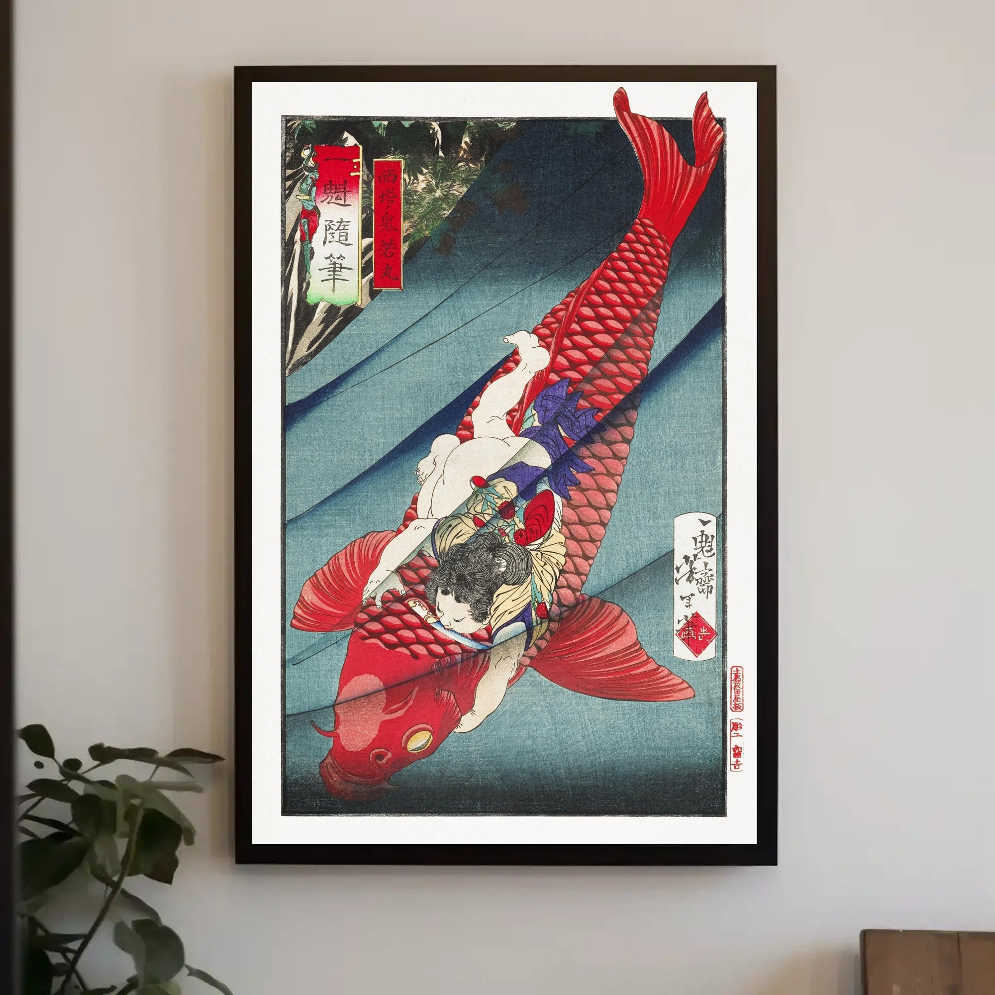 Vibrant Koi Ride Poster