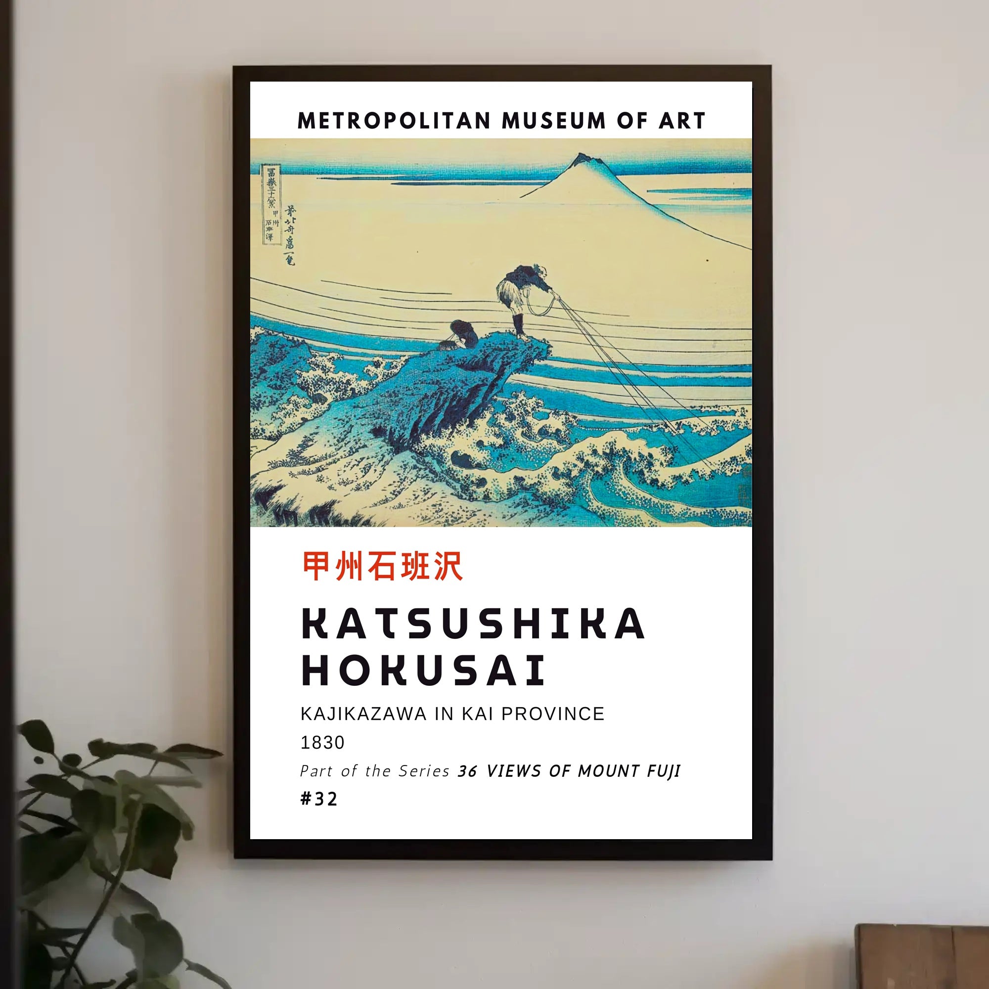 Katsushika Hokusai Kajikazawa in Kai Province Poster