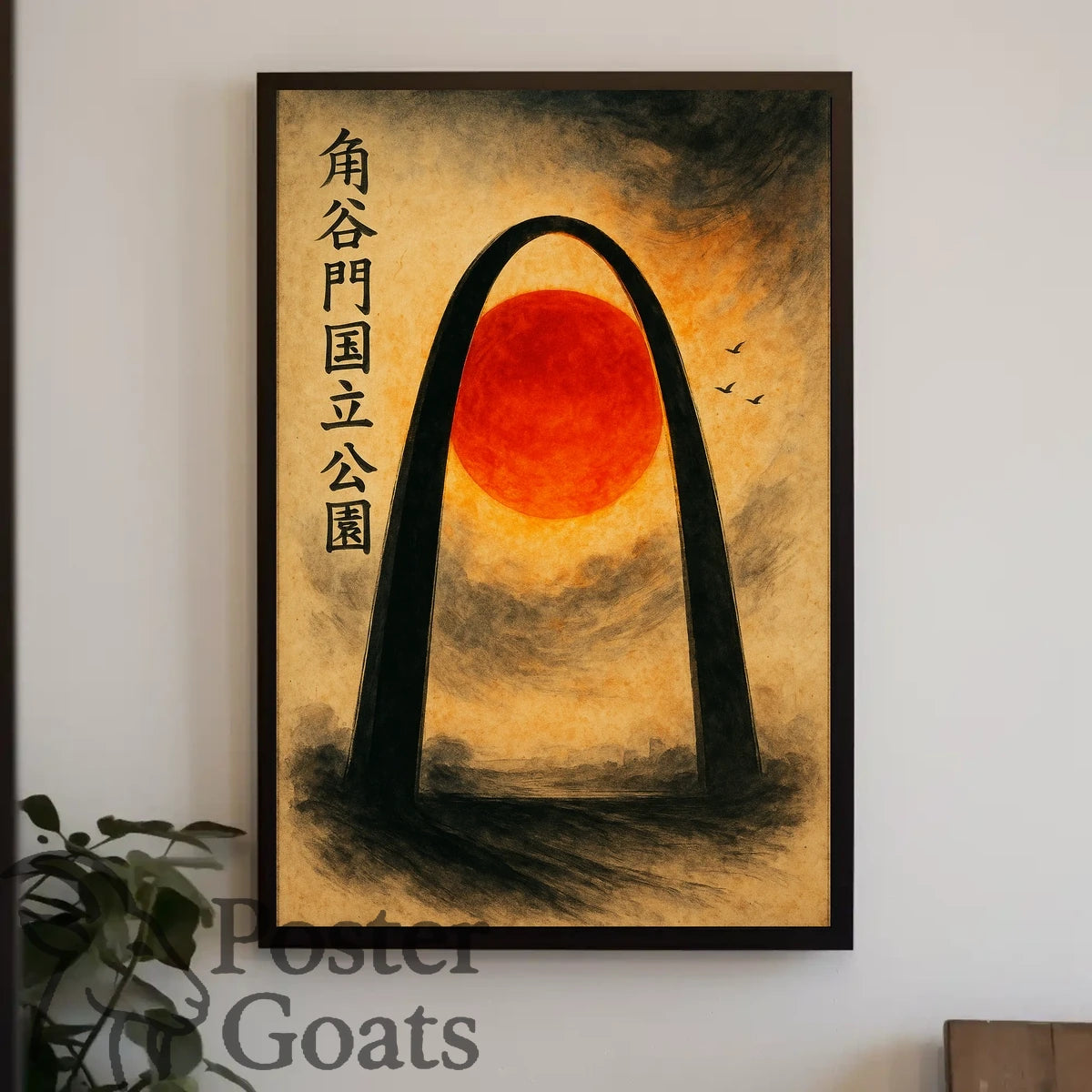 Stylized St. Louis Gateway Arch Surreal Travel Poster