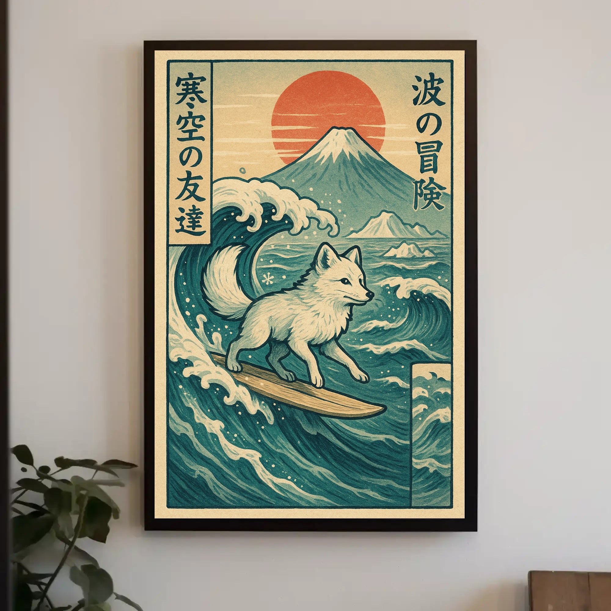 Surfing Fox Adventure Poster PosterGoat