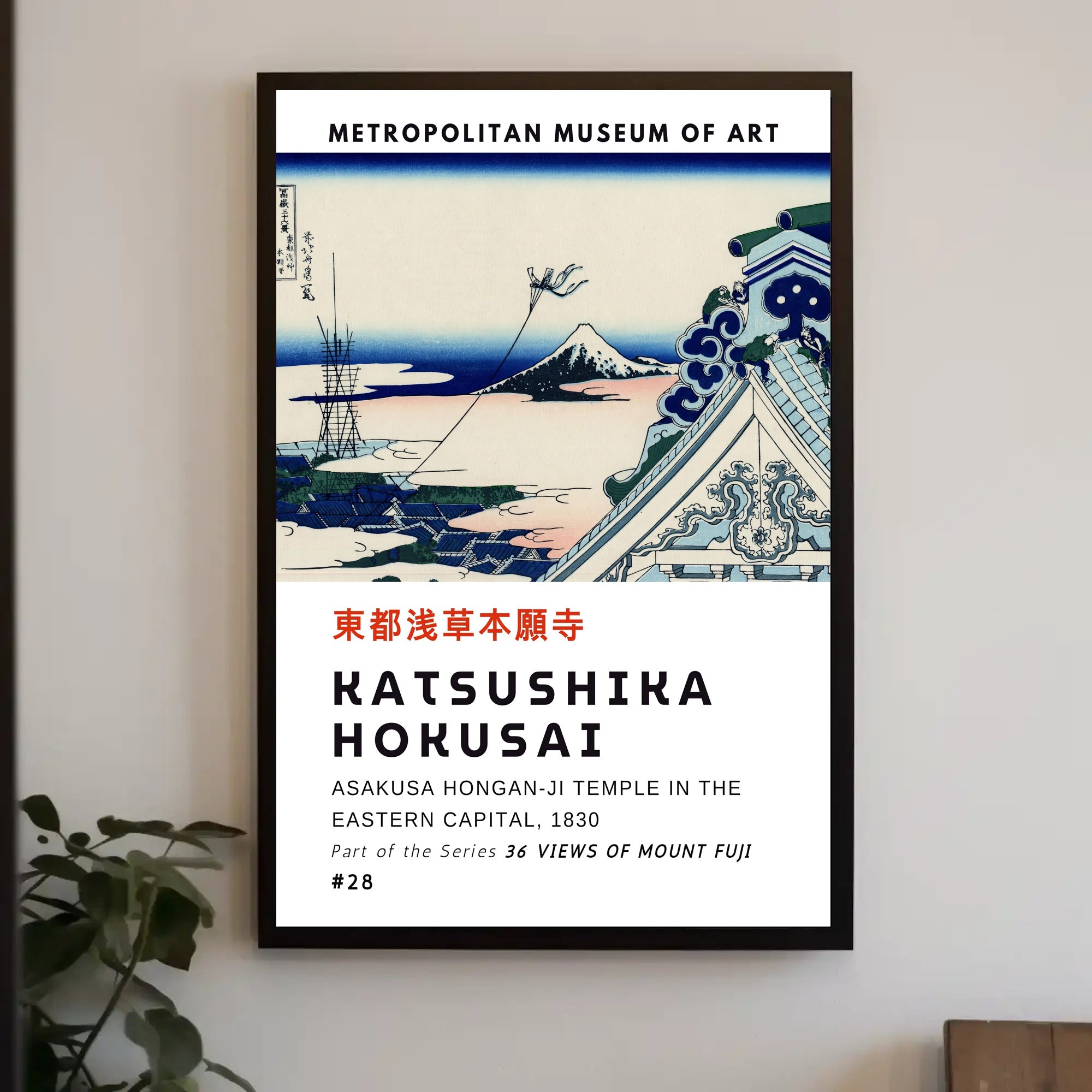 Katsushika Hokusai Asakusa Hongan-ji Temple Poster