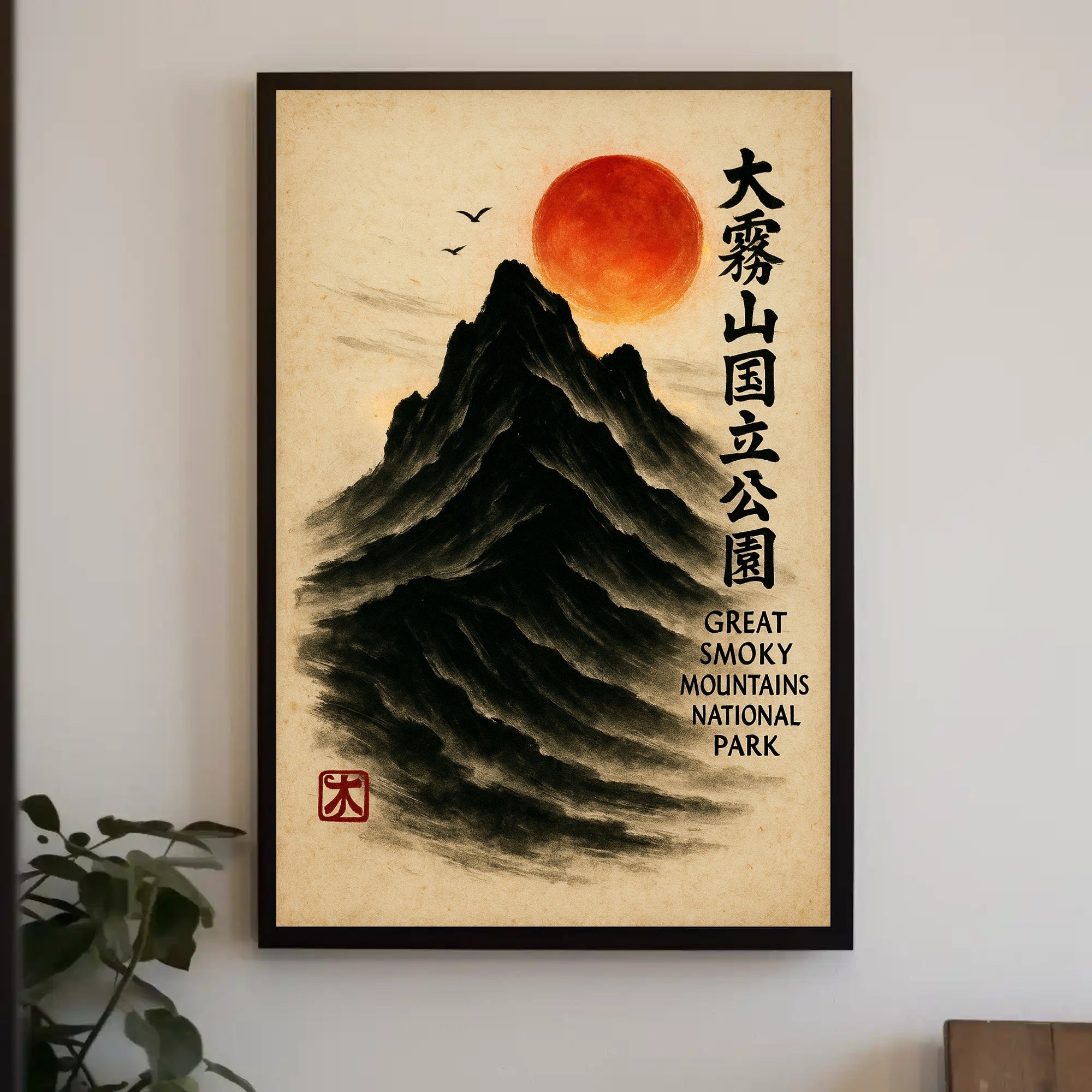 Great Smoky Mountains Cultural Heritage Artistic Poster