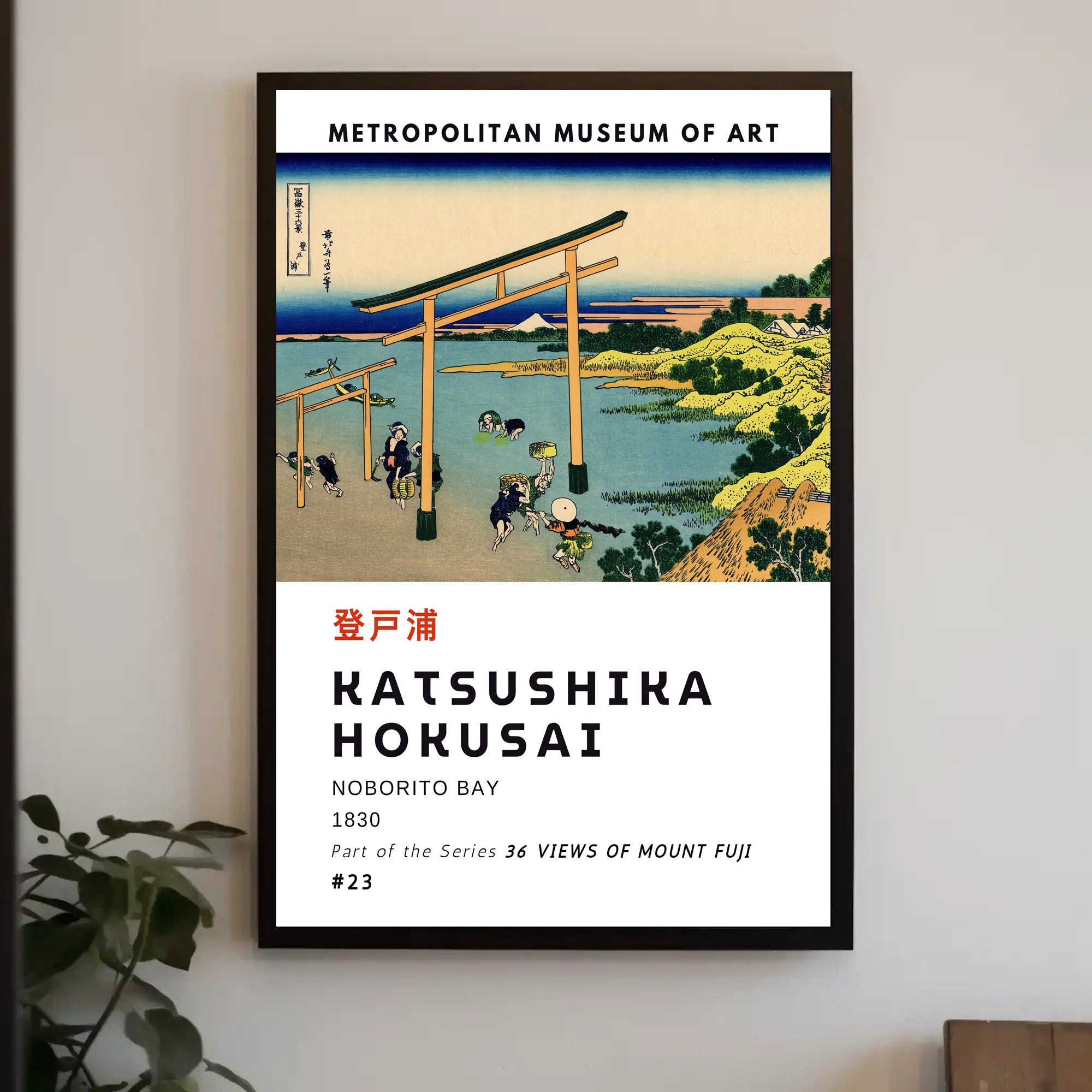 Katsushika Hokusai Noborito Bay Poster