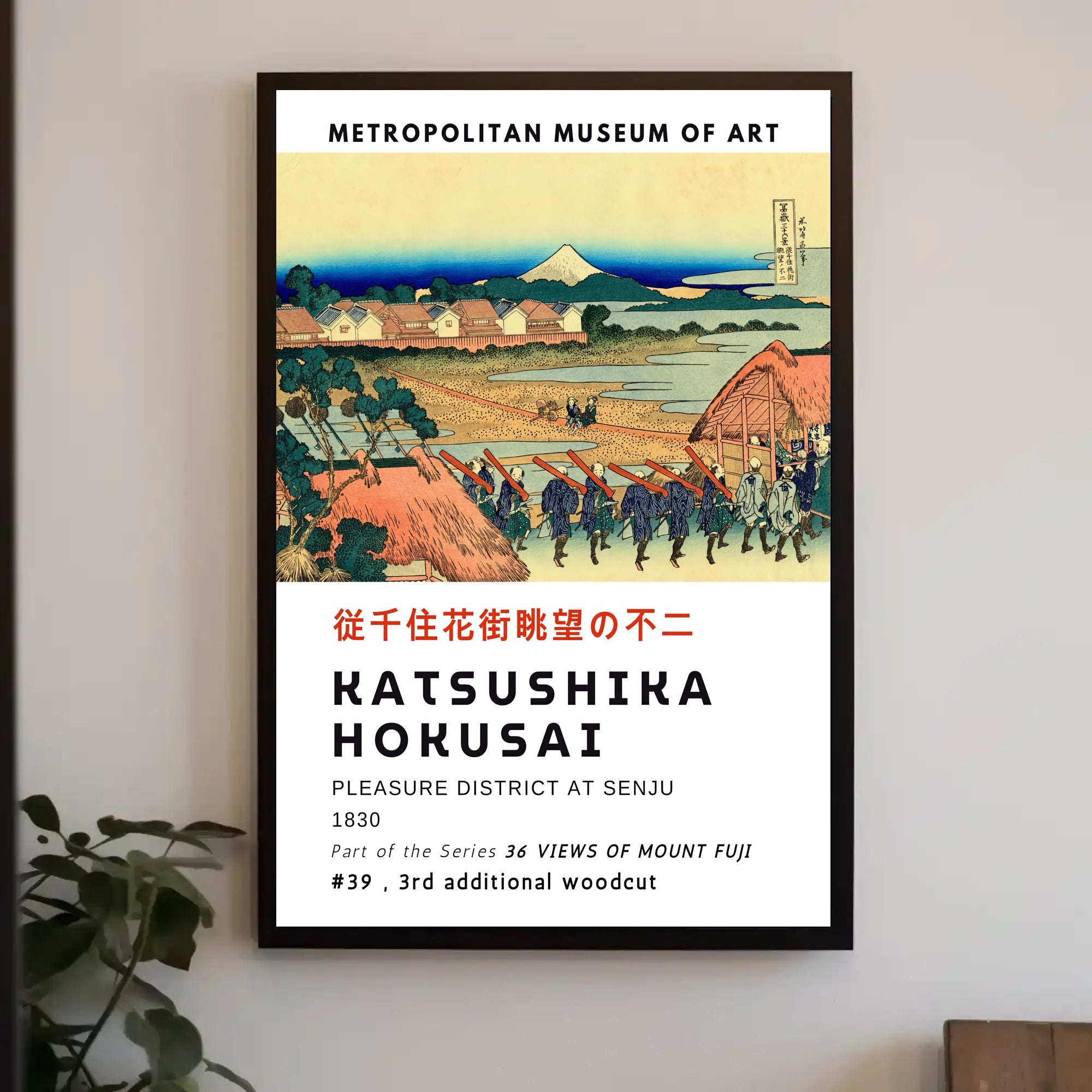 Katsushika Hokusai Pleasure District at Senju Poster