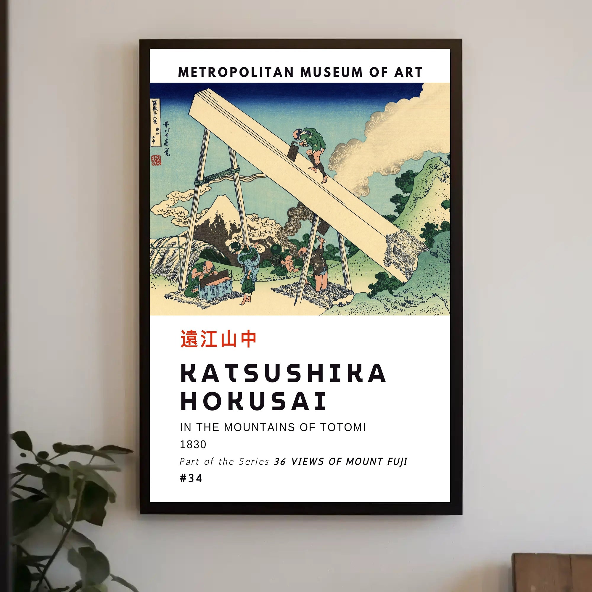 In the Mountains of Totomi Katsushika Hokusai Poster
