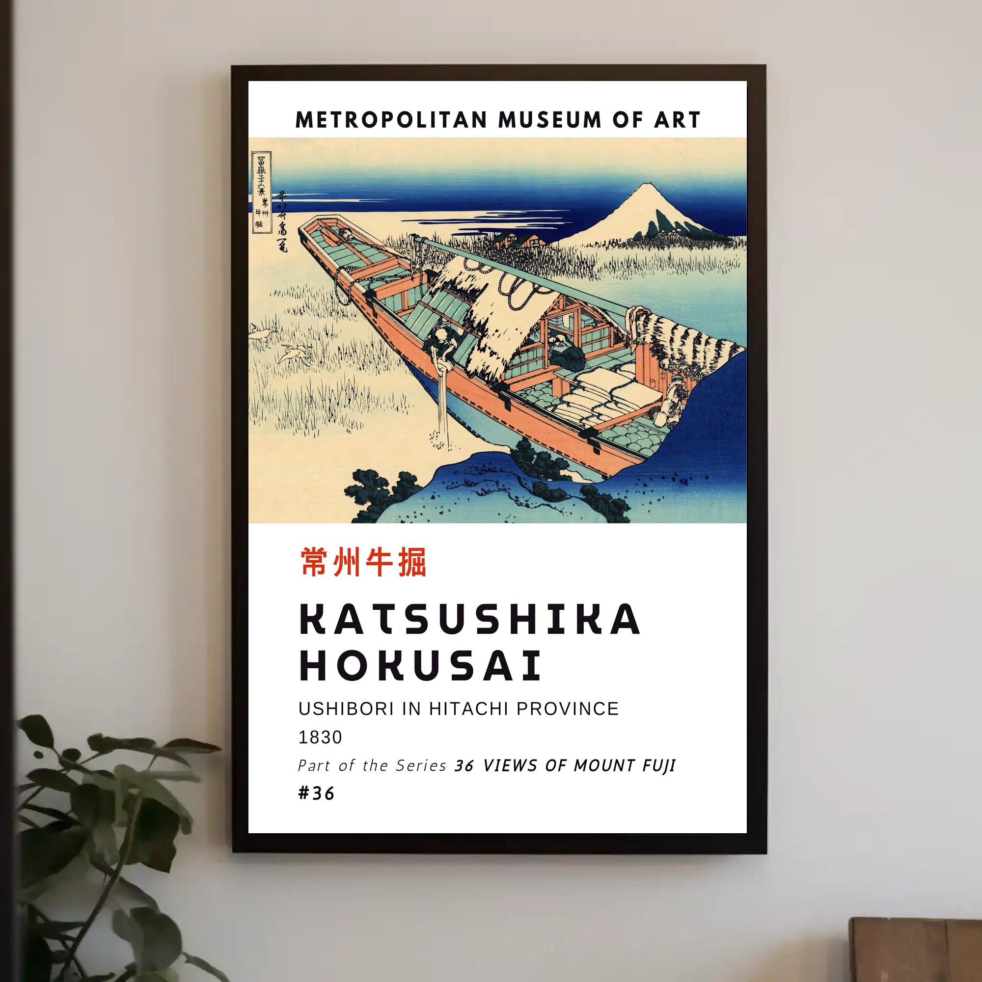 Ushibori in Hitachi Province by Katsushika Hokusai Poster