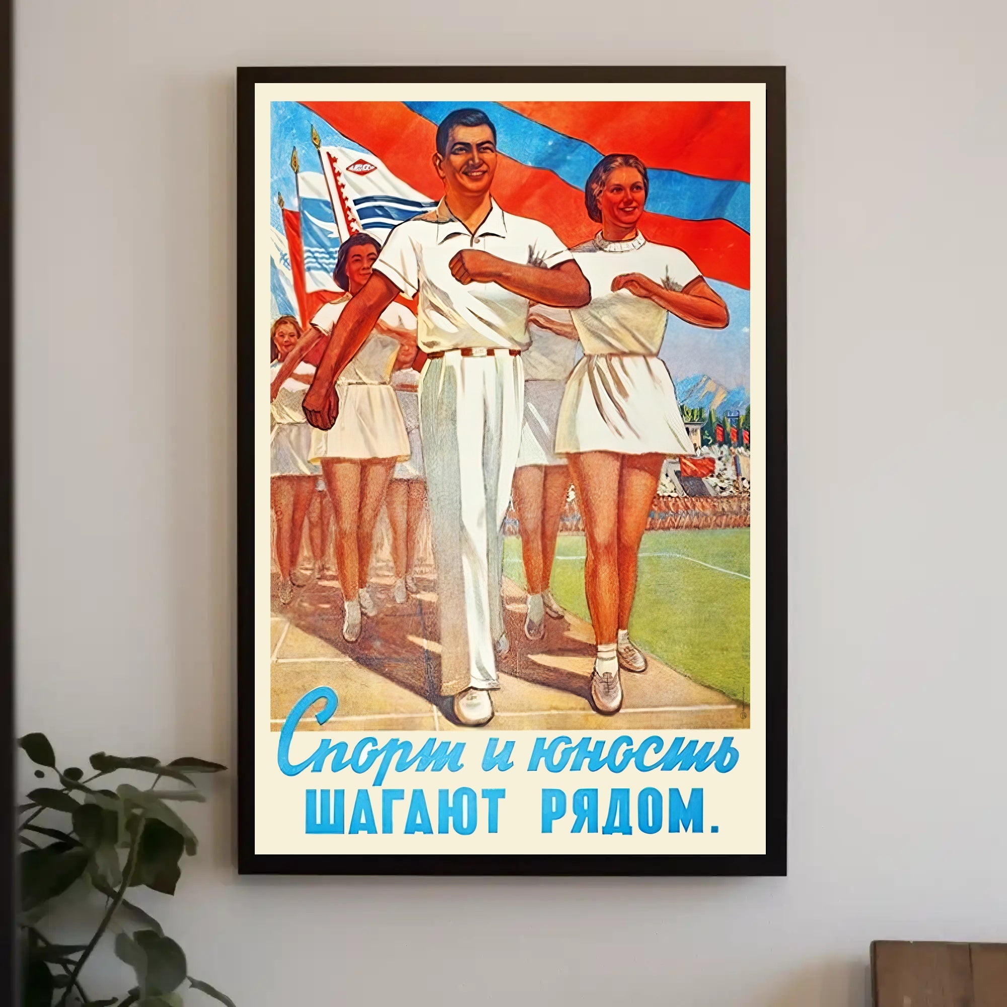 Vintage Soviet Sports Propaganda Poster