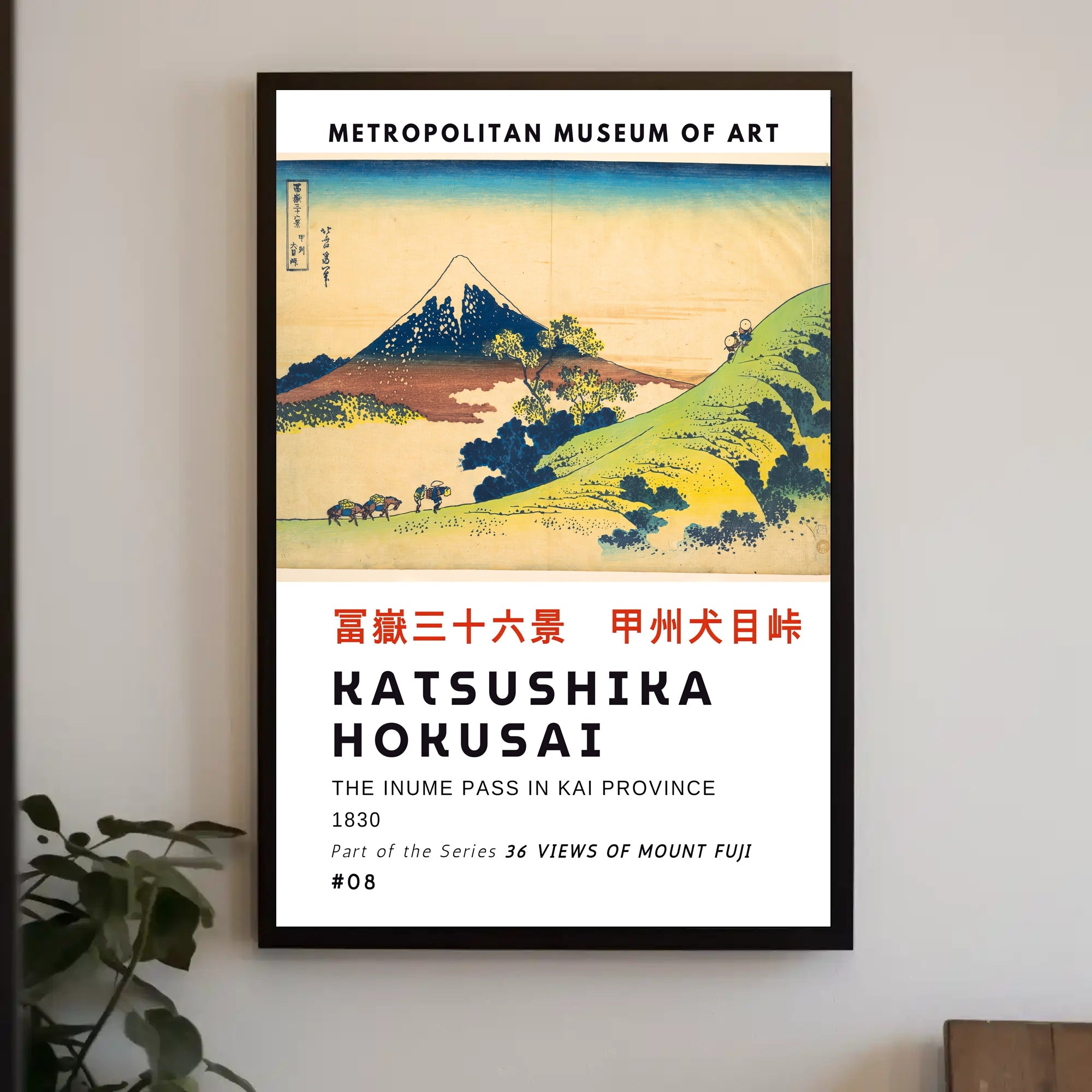 Katsushika Hokusai The Inume Pass in Kai Province Poster