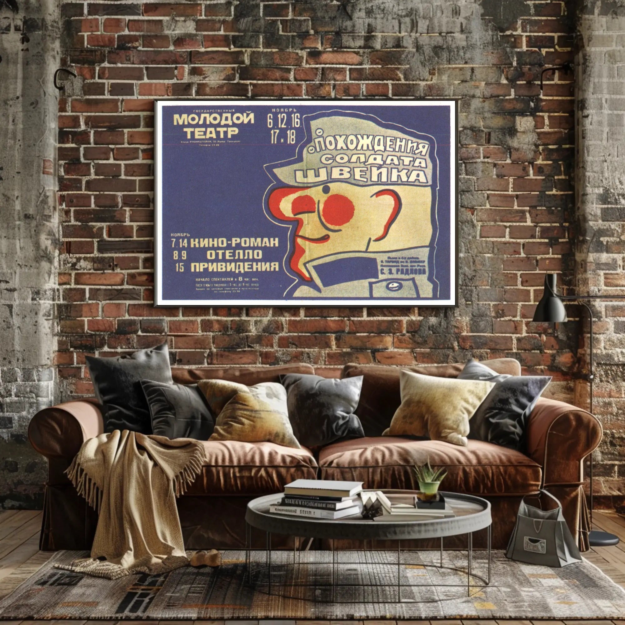 Adventures of the Good Soldier Švejk Poster