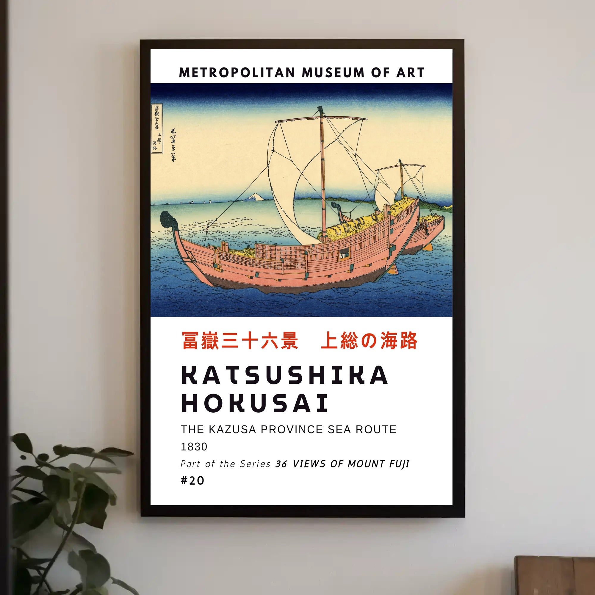 The Kazusa Province Sea Route Poster