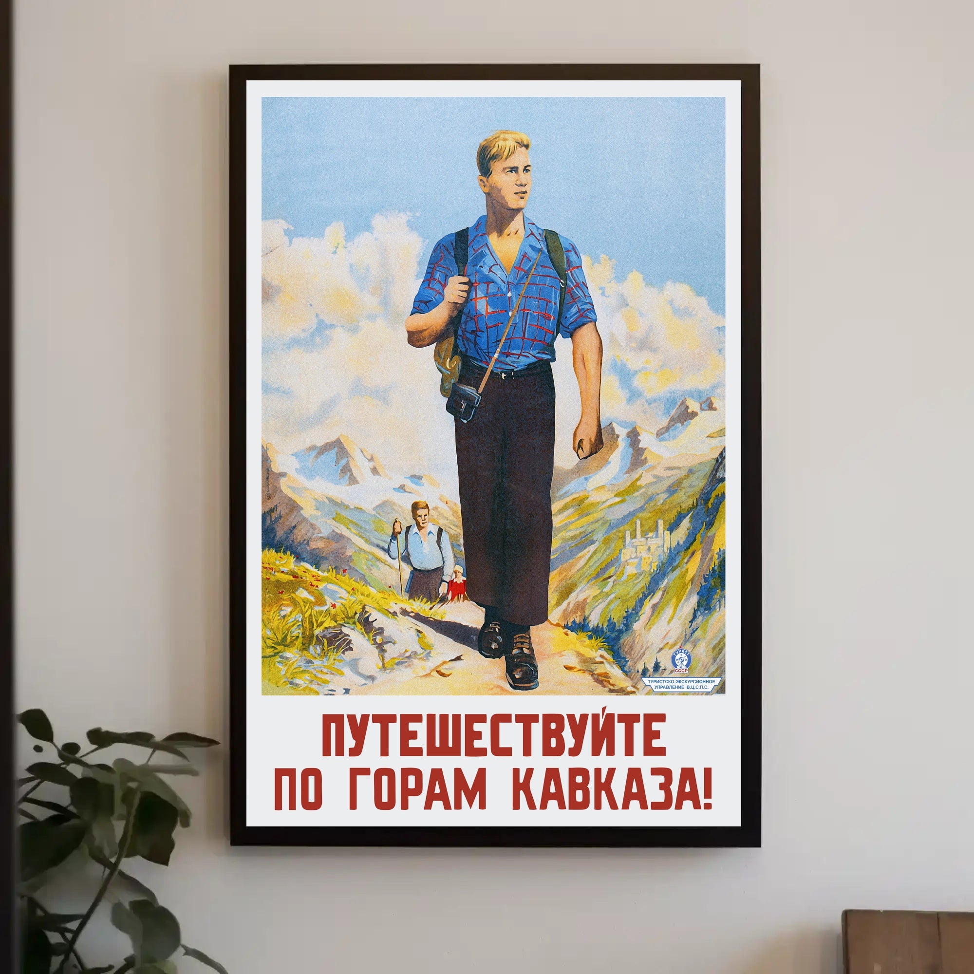 Caucasus Adventure Vintage Russian Exploration Travel Poster