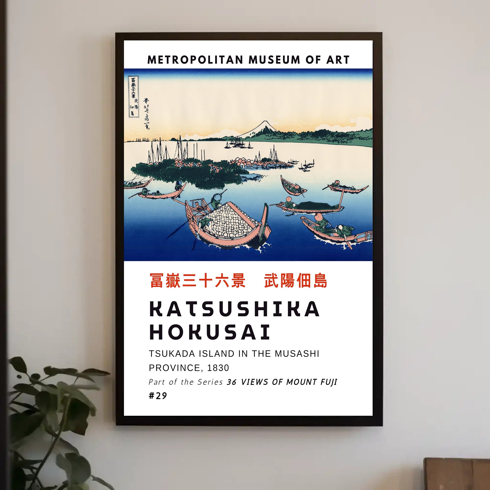 Katsushika Hokusai Tsukada Island Poster