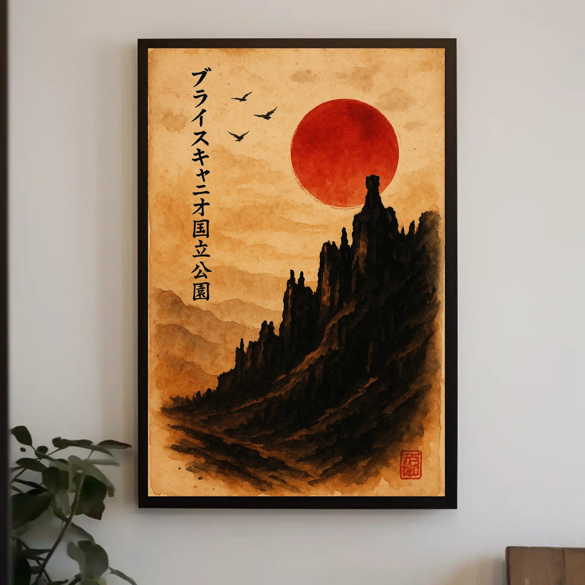 Bryce Canyon National Park Poster