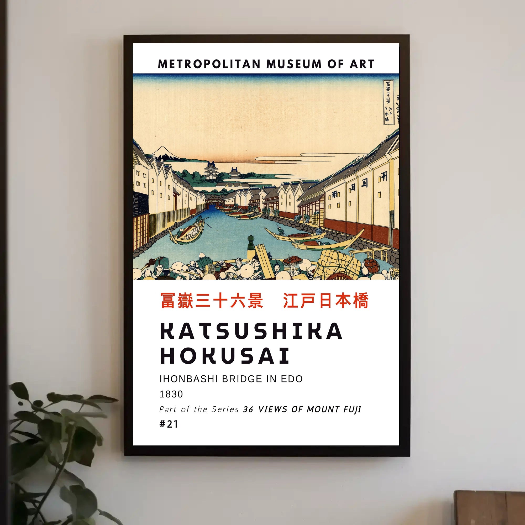 Katsushika Hokusai Ihonbashi Bridge in Edo Poster