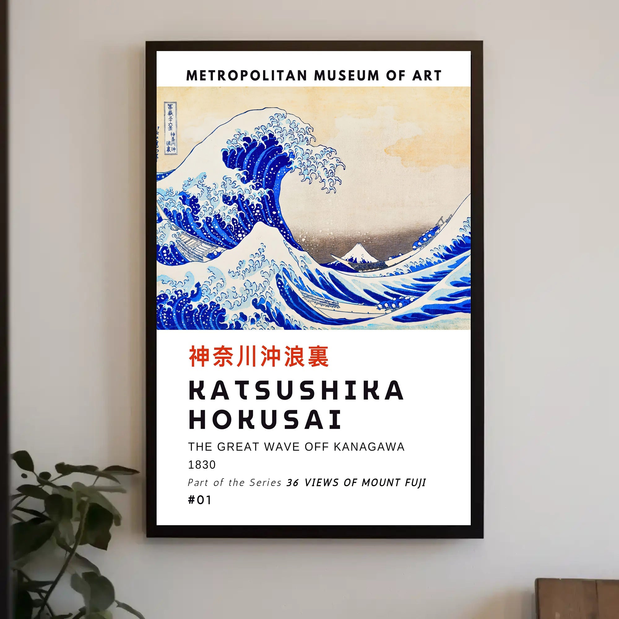 The Great Wave Off Kanagawa by Katsushika Hokusai Poster