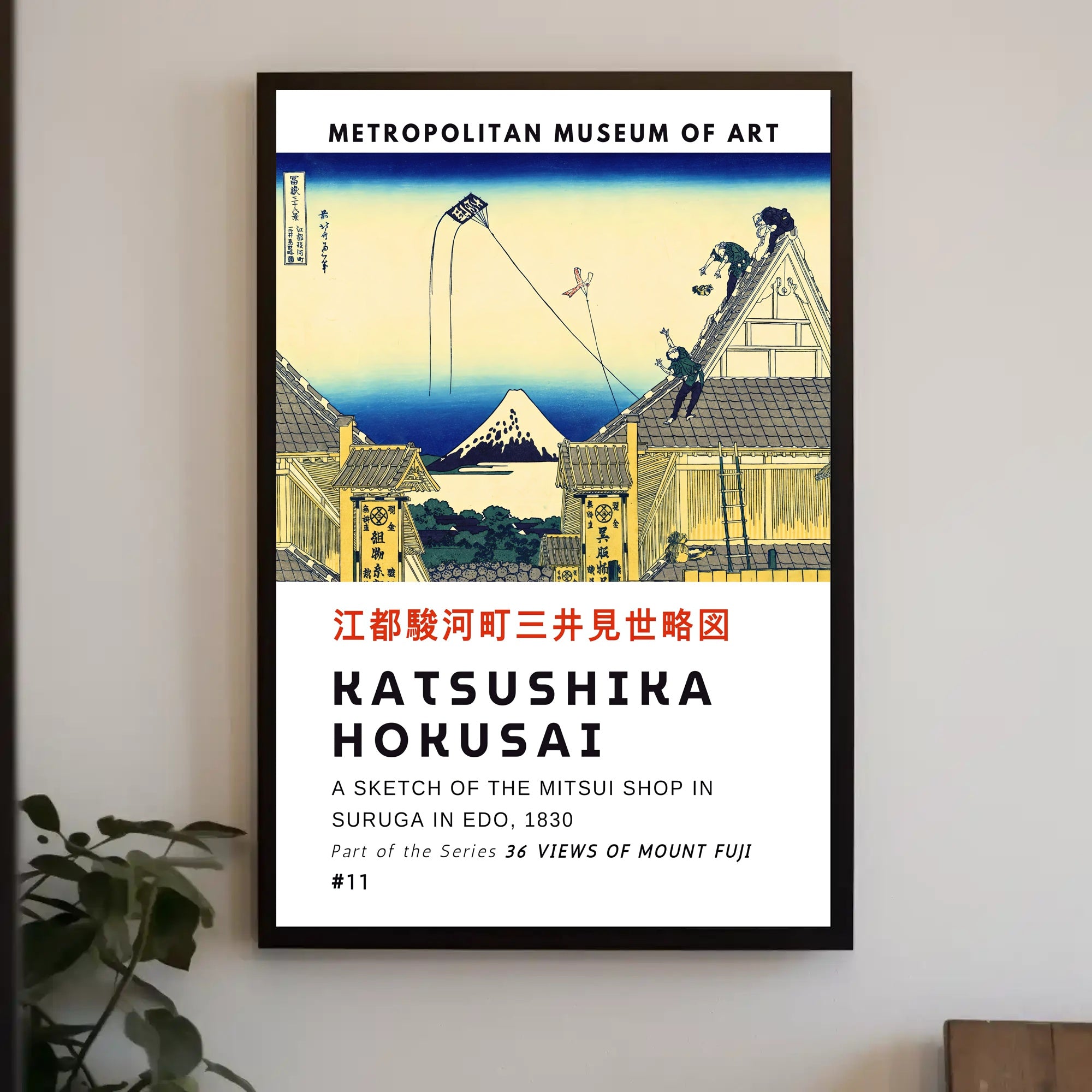 Katsushika Hokusai 36 Views of Mount Fuji Poster
