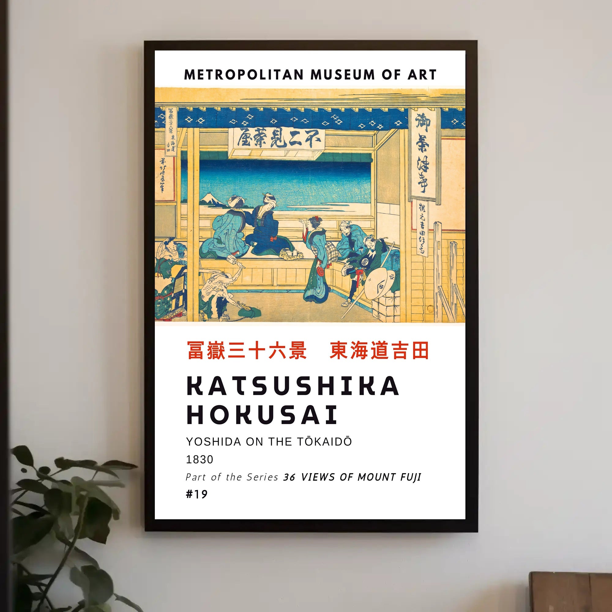 Katsushika Hokusai Yoshida on the Tลkaidล Poster