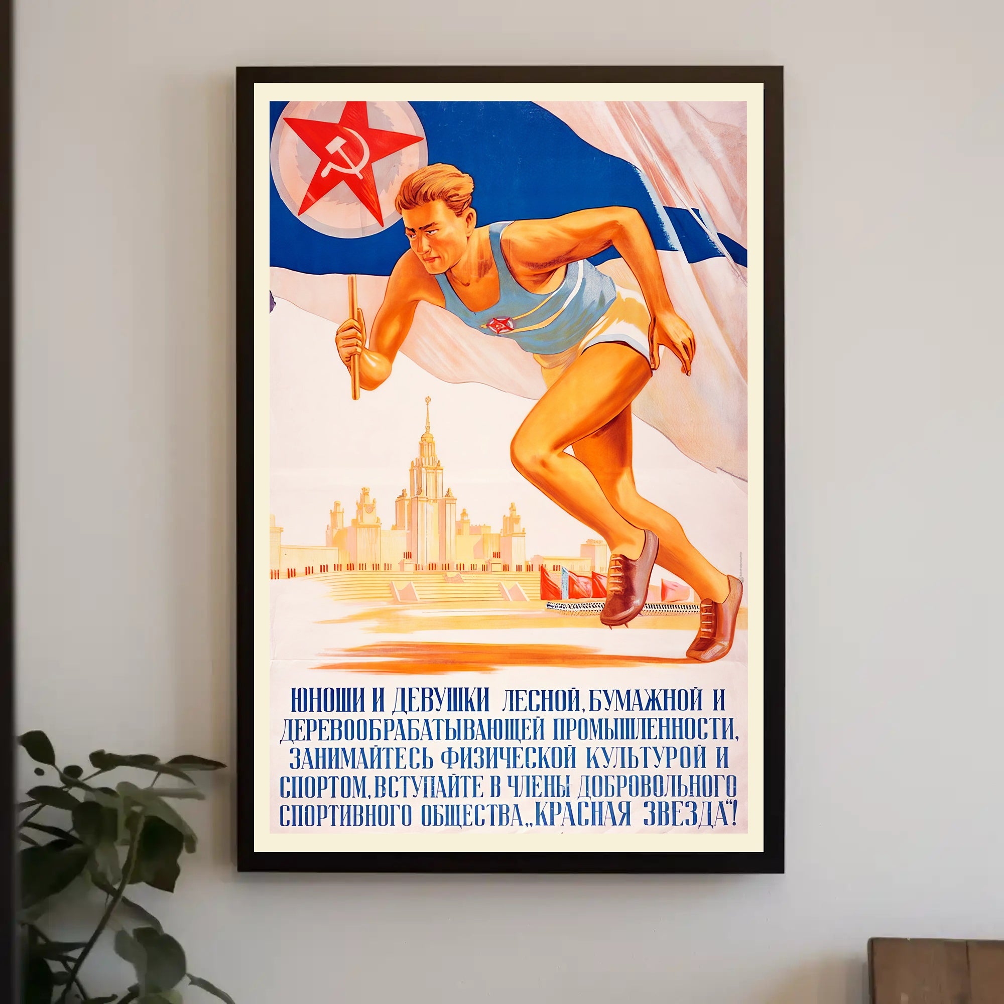 Soviet Propaganda Style Poster Celebrating Athletic Spirit