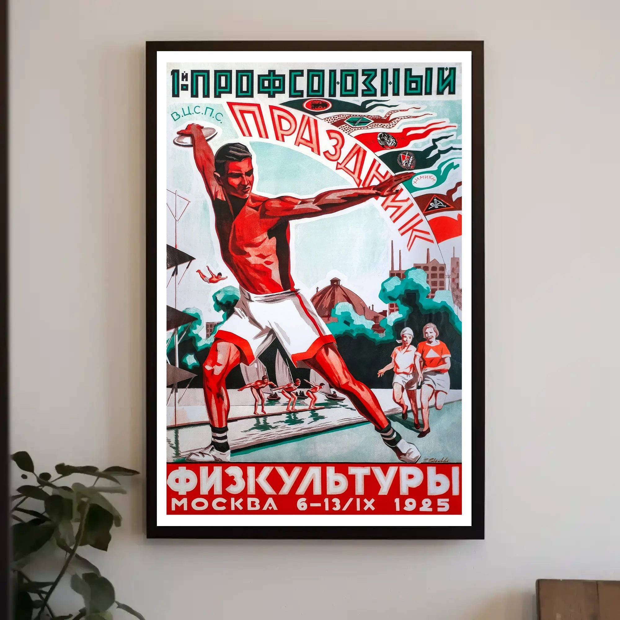 Moscow 1925 Dynamic Sports Festival Propaganda Poster