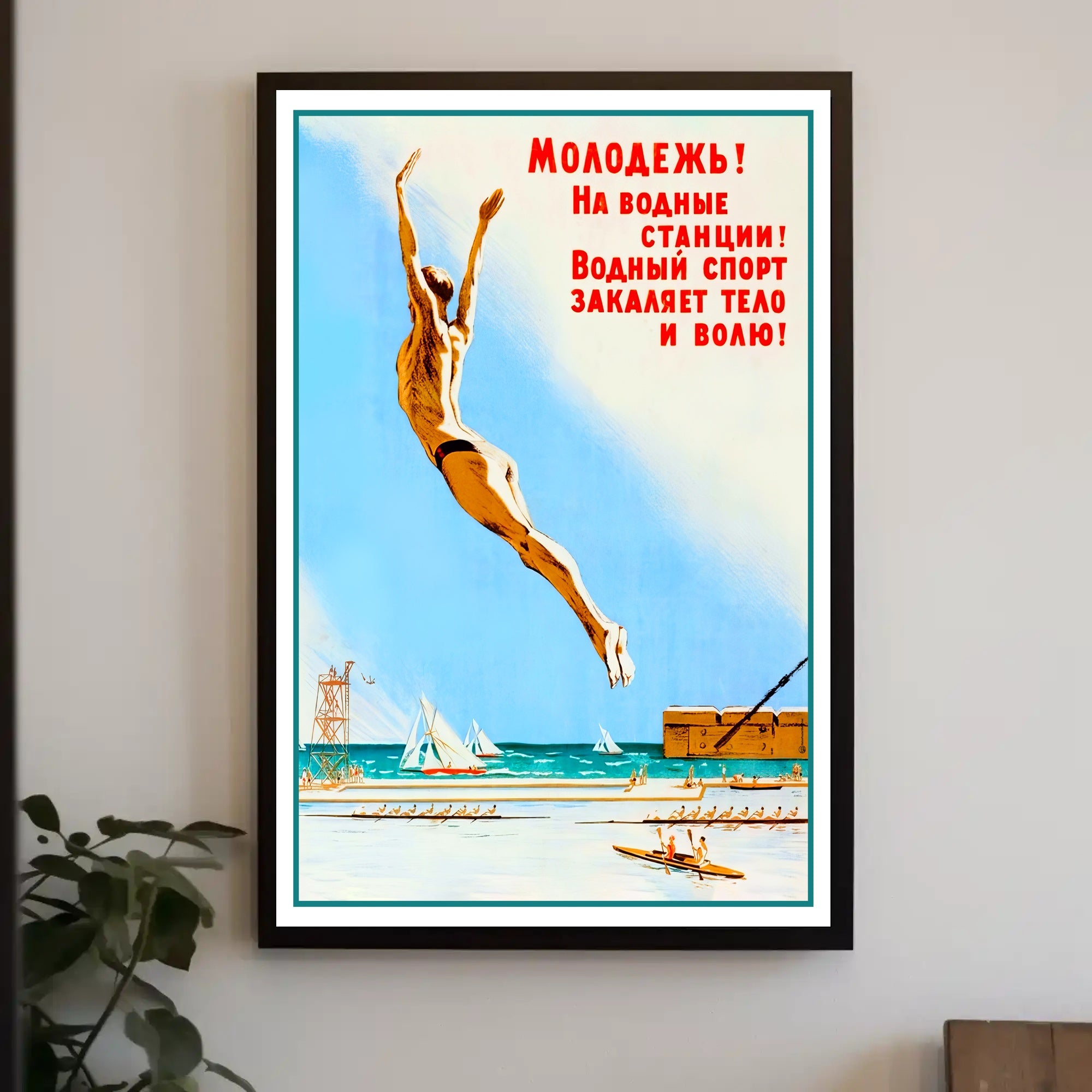 Vintage Soviet Water Sports Propaganda Poster