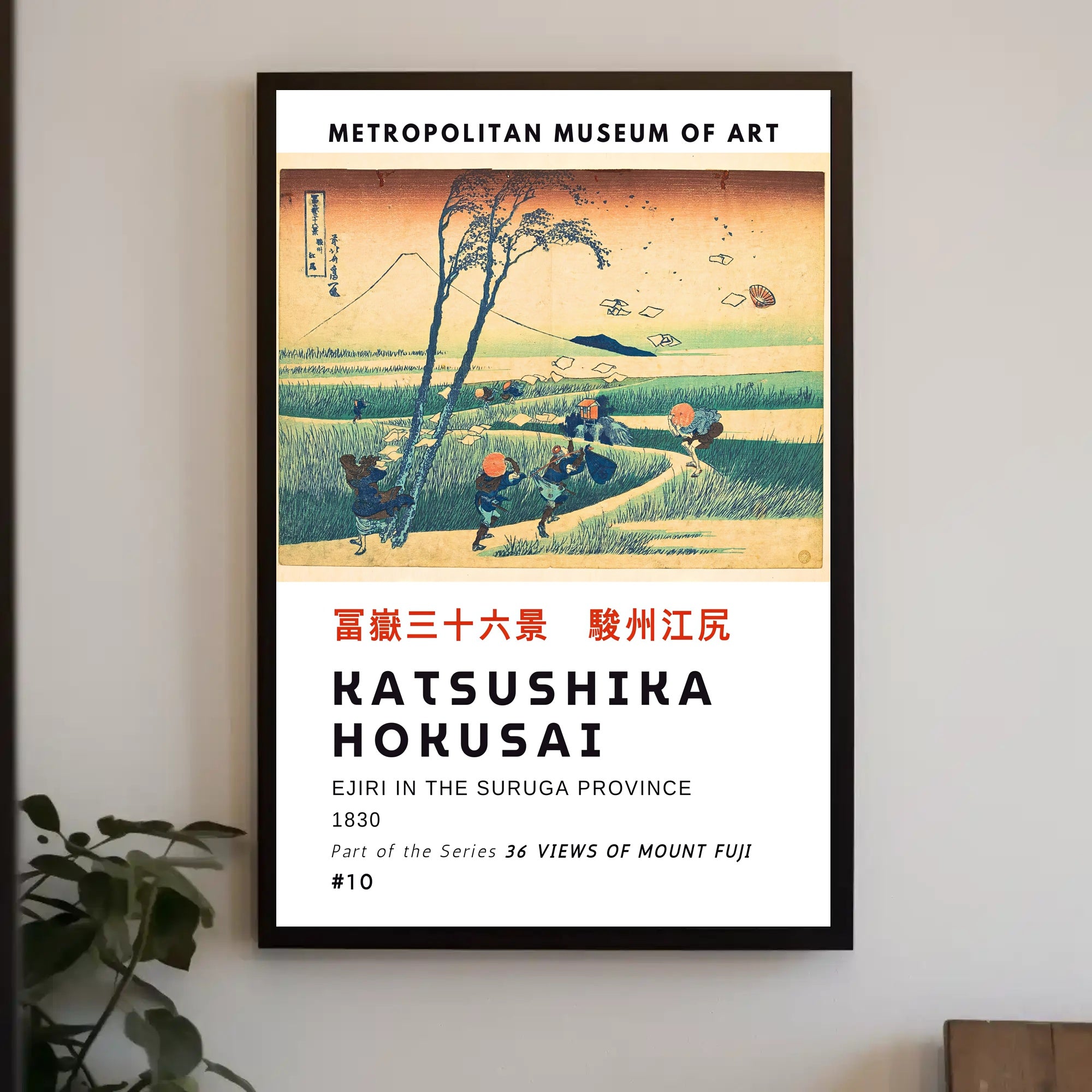 Katsushika Hokusai Ejiri in the Suruga Province Poster
