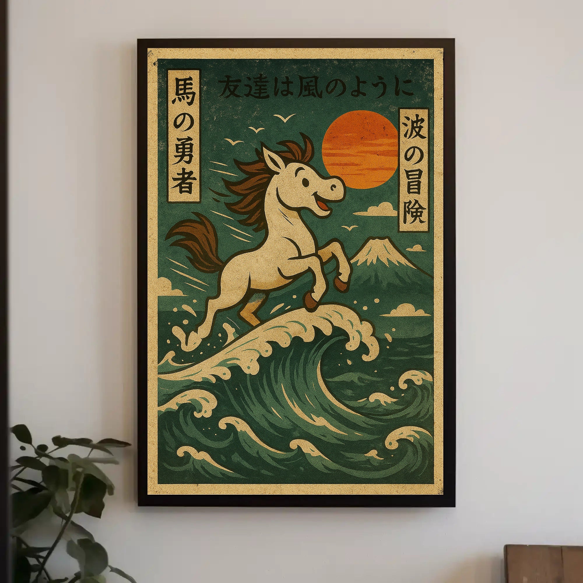 The Brave Horses Adventure Poster PosterGoat
