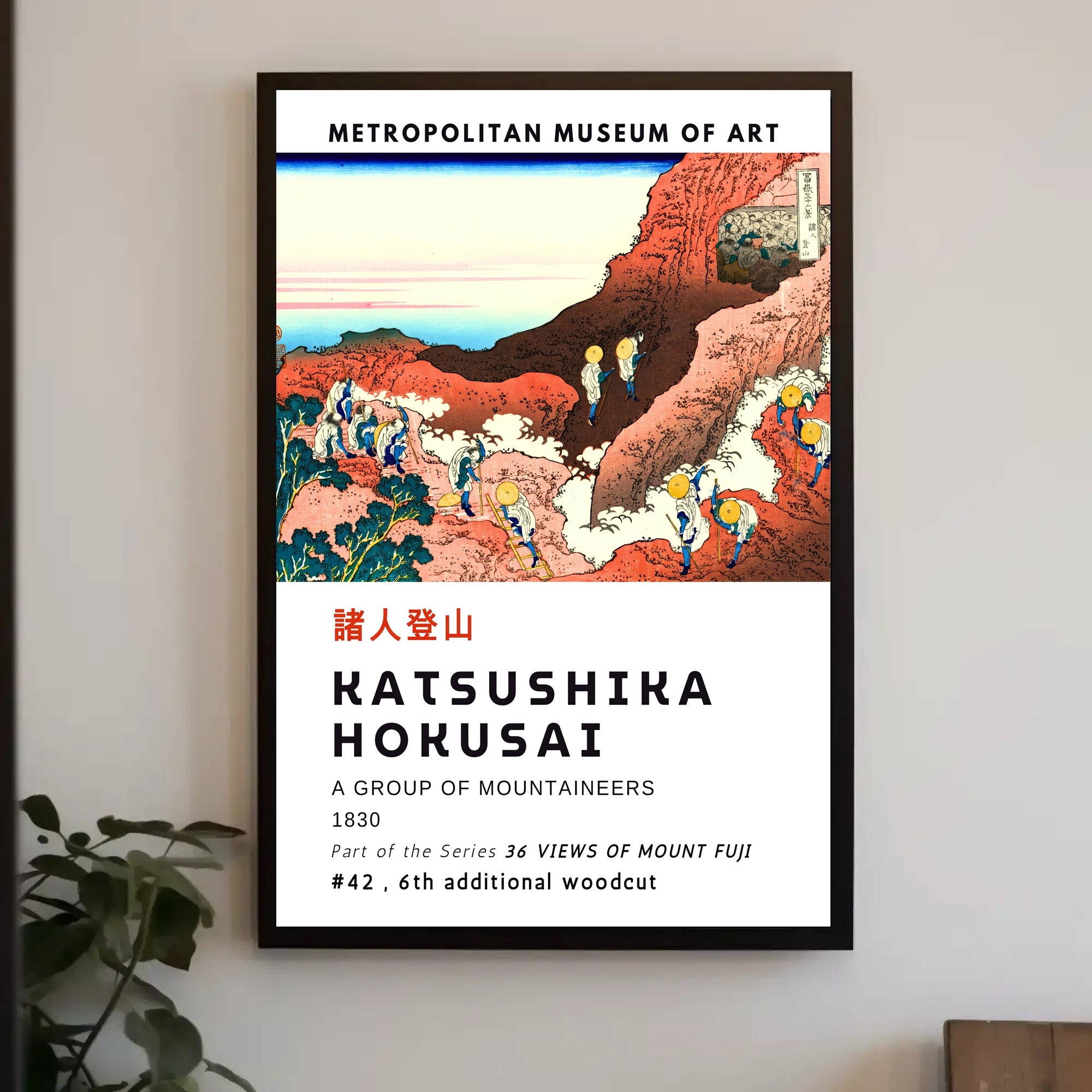 Katsushika Hokusai A Group of Mountaineers Poster