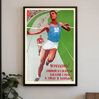 Mid-20th Century Soviet Sports Motivational Poster