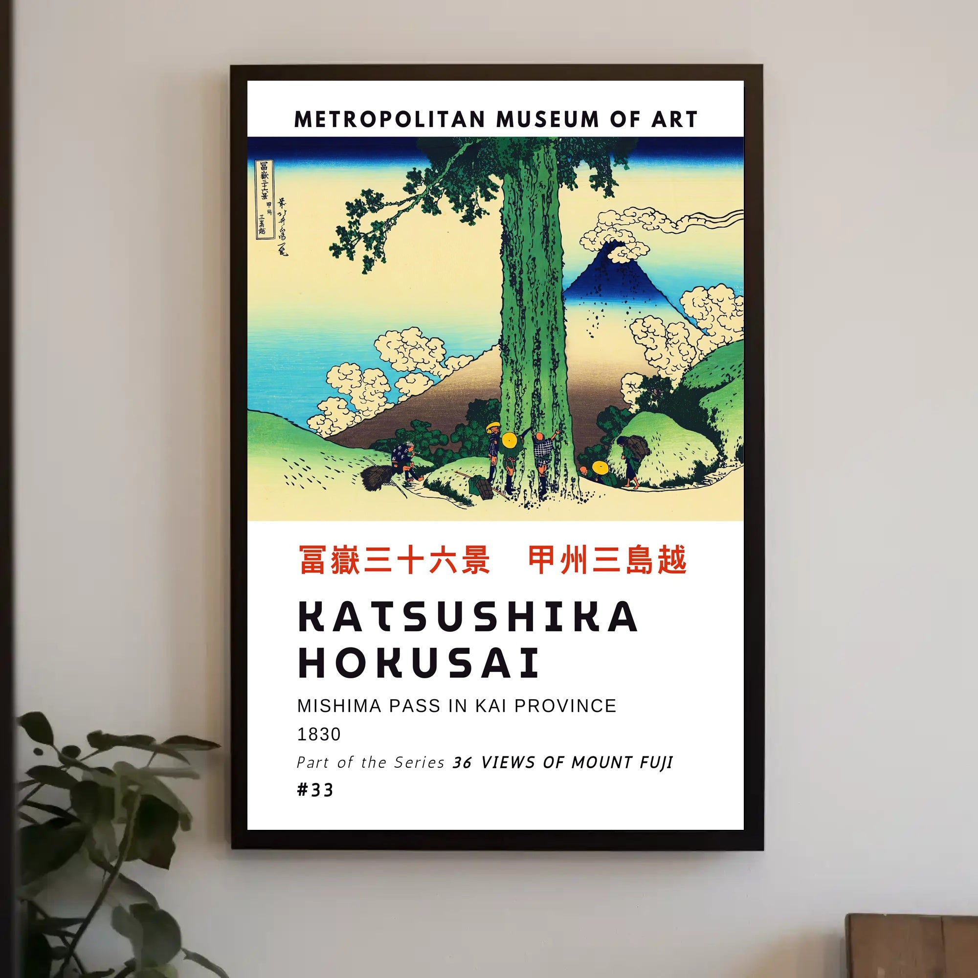 Katsushika Hokusai Mishima Pass in Kai Province Poster