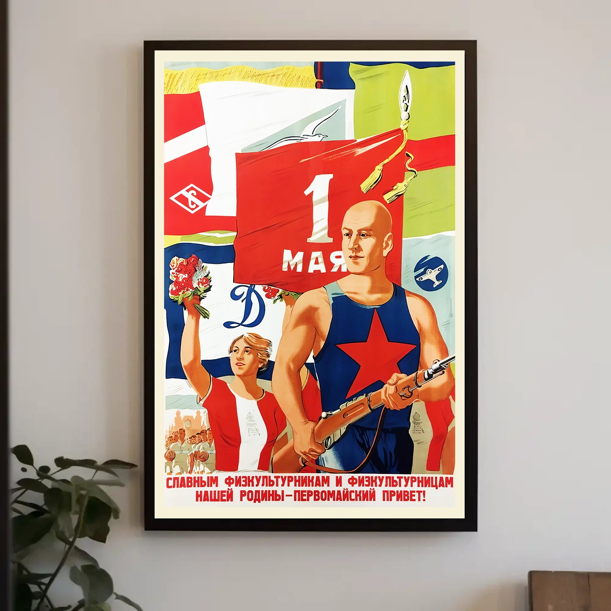 Vintage Soviet Sports Propaganda May Day Poster