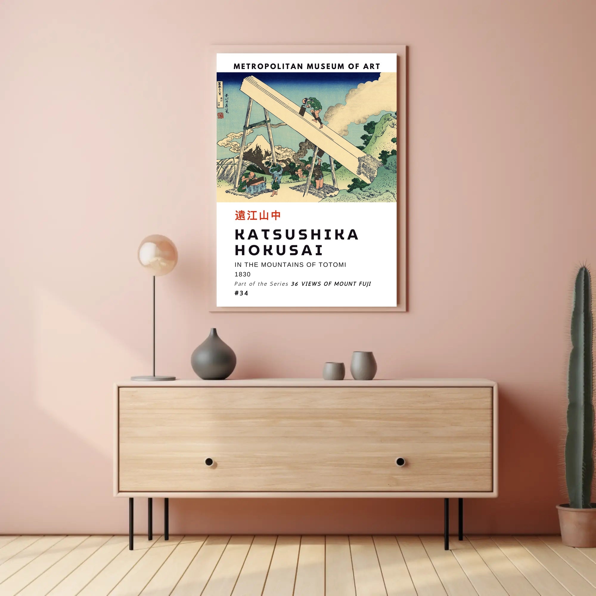 In the Mountains of Totomi Katsushika Hokusai Poster