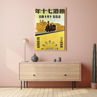 Vintage Train Advertisement Poster PosterGoat