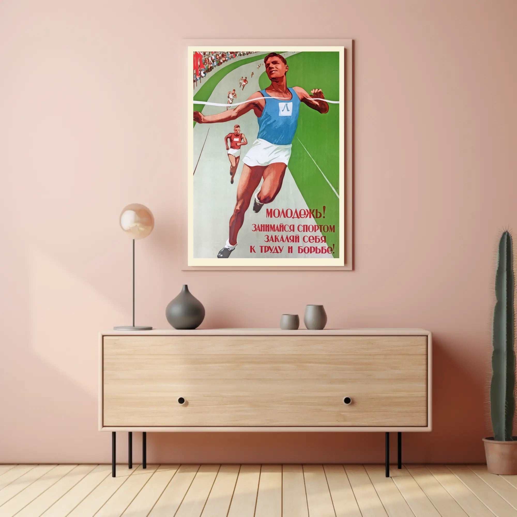 Mid-20th Century Soviet Sports Motivational Poster