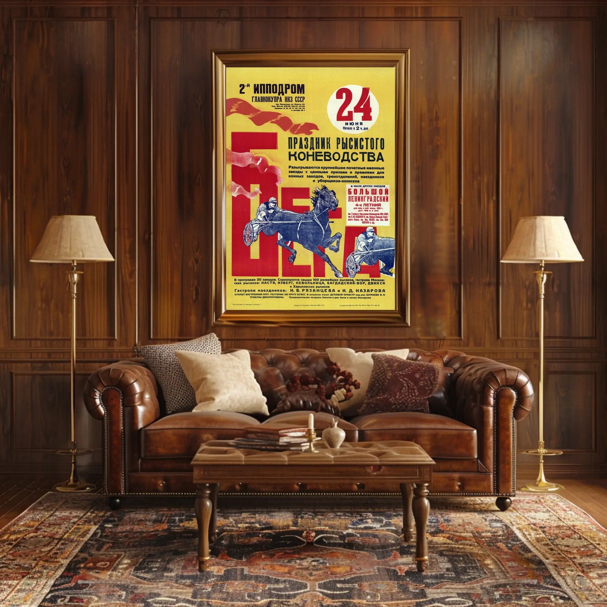 Soviet Horse Racing Event Soviet-era Propaganda Poster