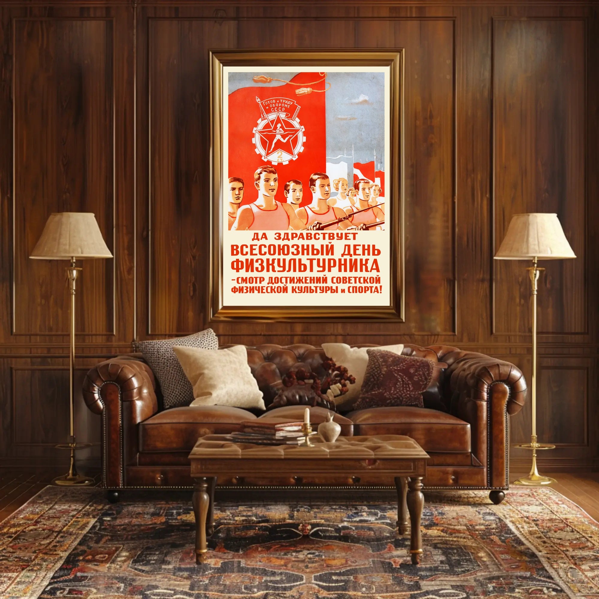 Soviet Sports Event USSR Propaganda Poster