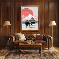 Japanese New Year Celebration Poster PosterGoat