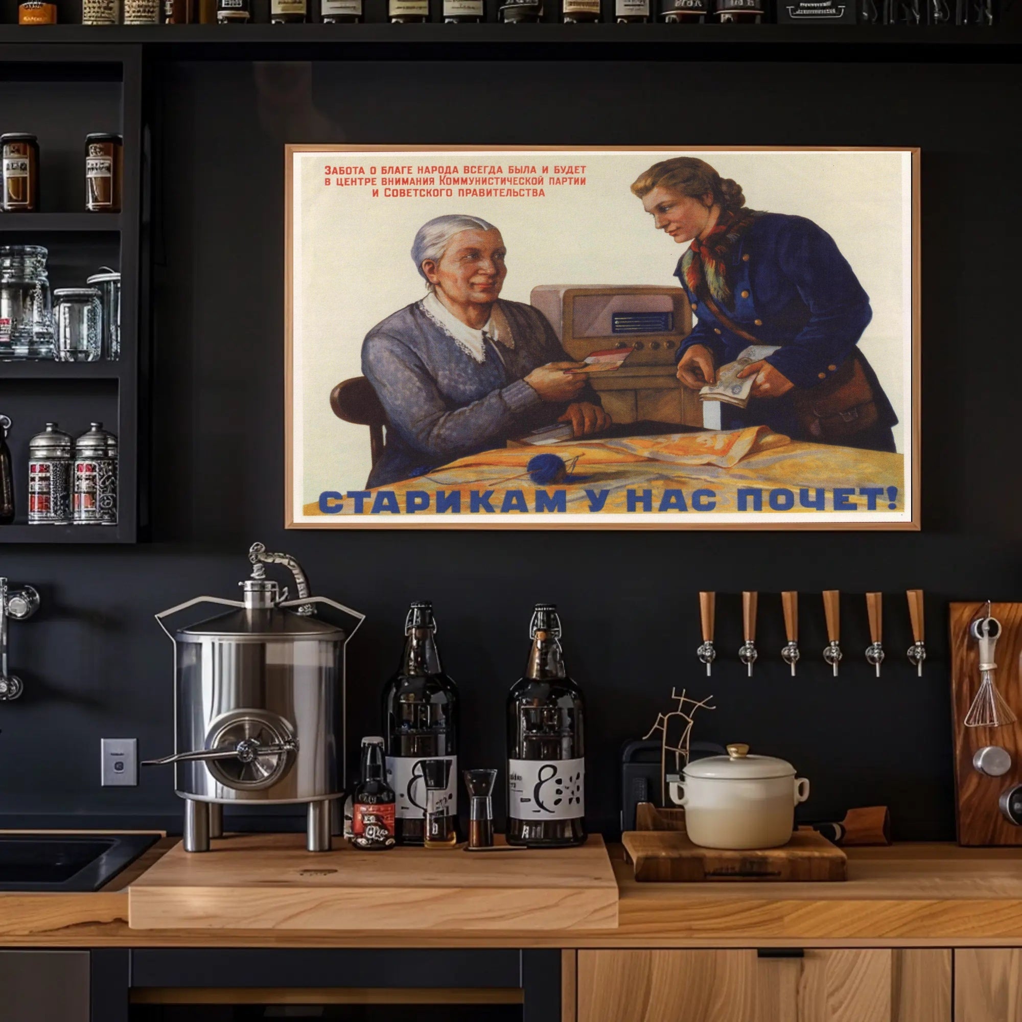 Soviet Poster Promoting Care for the Elderly Poster