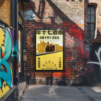 Vintage Train Advertisement Poster PosterGoat