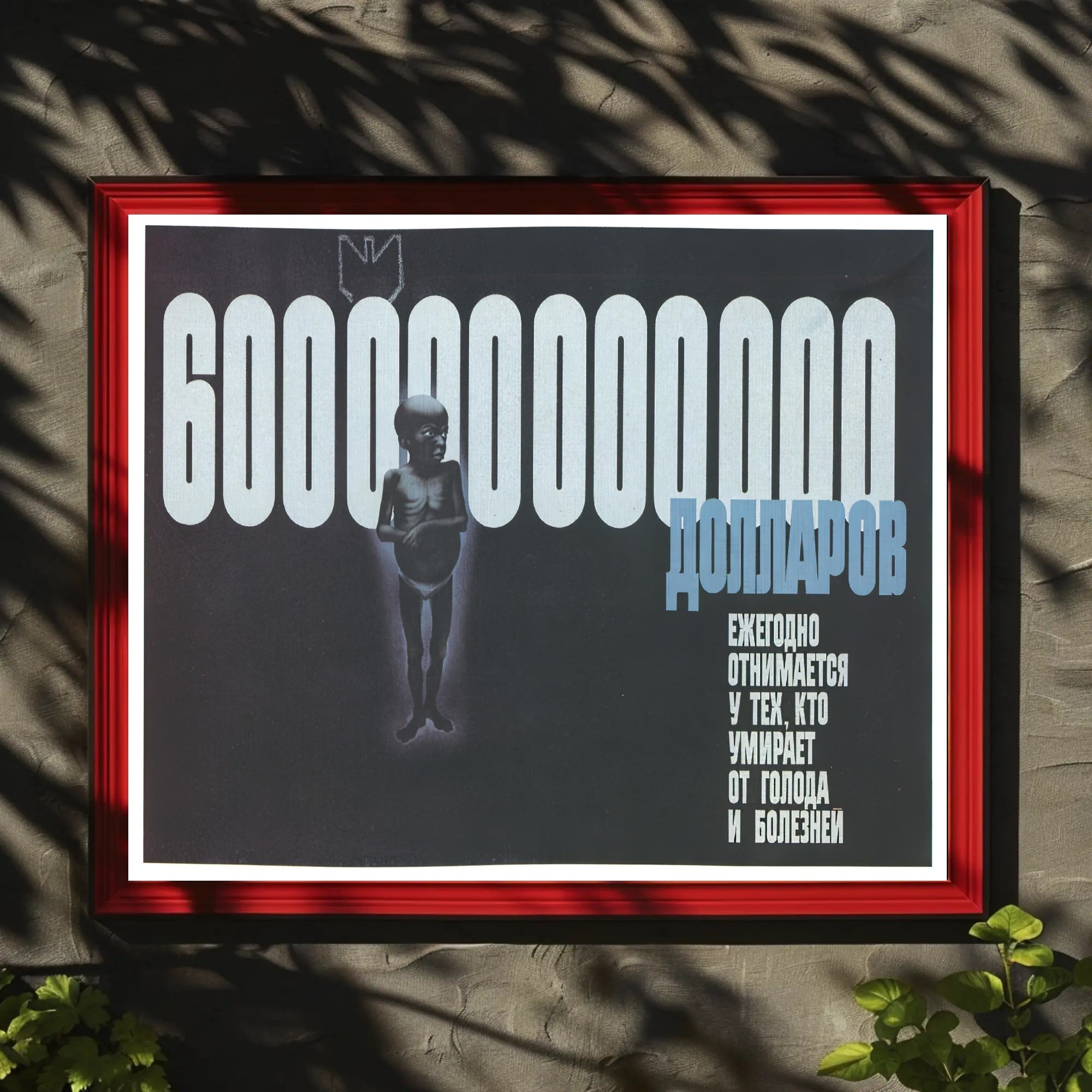 Economic Inequality and Hunger Poster