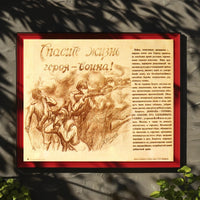 Save the Heroic Soldier Poster