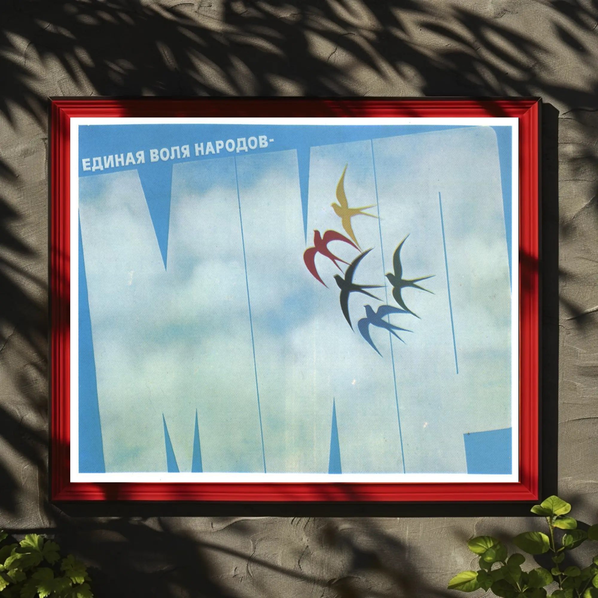 United Will of the People Poster