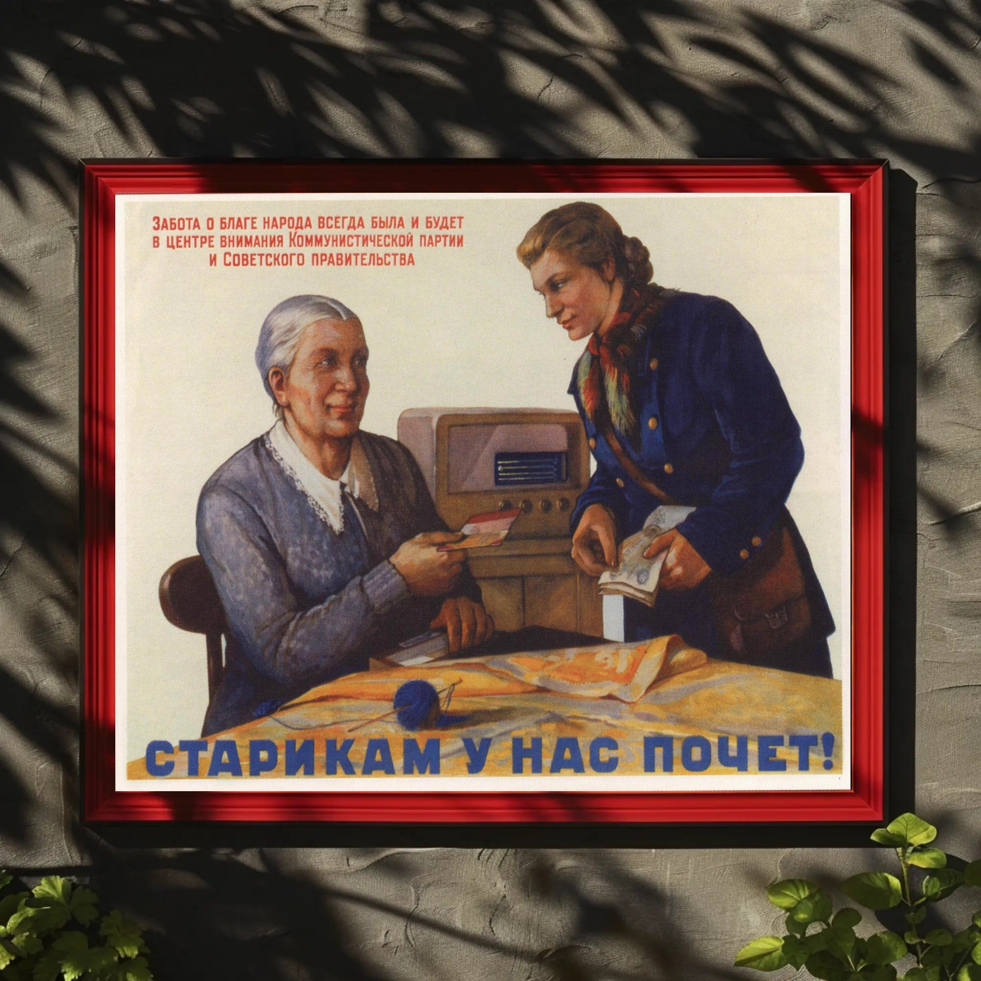 Soviet Poster Promoting Care for the Elderly Poster