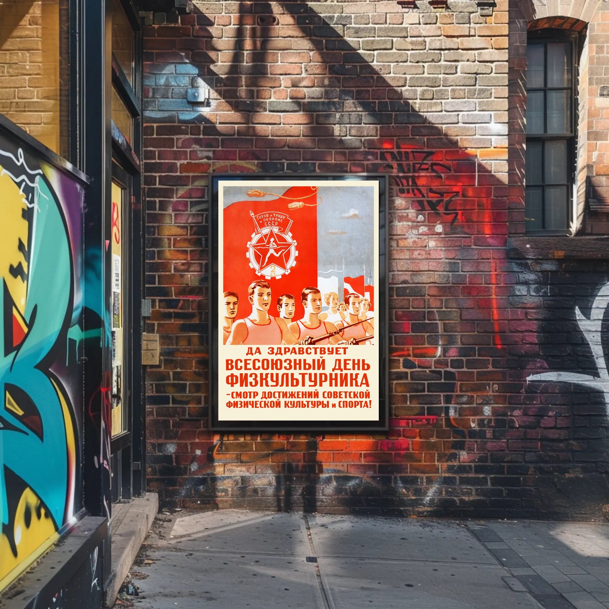 Soviet Sports Event USSR Propaganda Poster