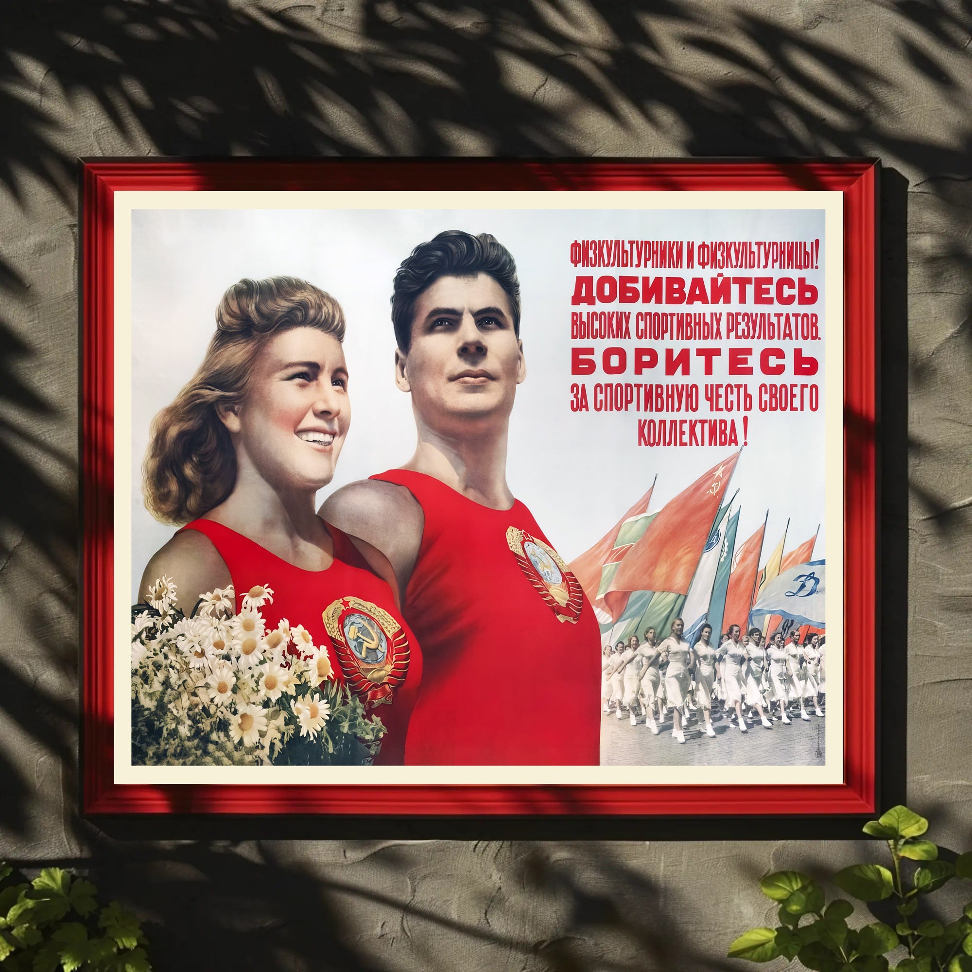 Soviet Athletic Unity Motivational Propaganda Poster