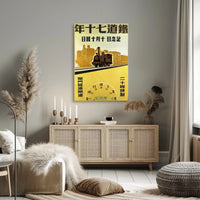 Vintage Train Advertisement Poster PosterGoat